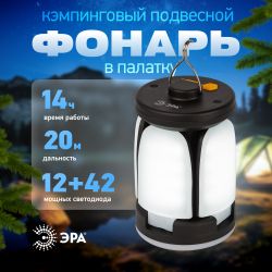 Фонарь кемпинговый светодиодный ЭРА KA-802 Комета аккумуляторный складной яркий светильник 10W | Кемпинговые фонари