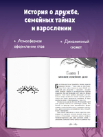 Семейка Гримсбейн. Охотники на ведьм