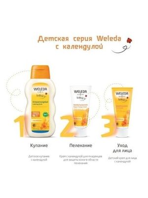 WELEDA Крем для лица с календулой 50 мл