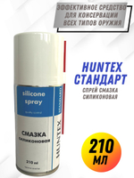 Масло оружейное нейтральное "HANTEX premium", аэрозоль 210мл.