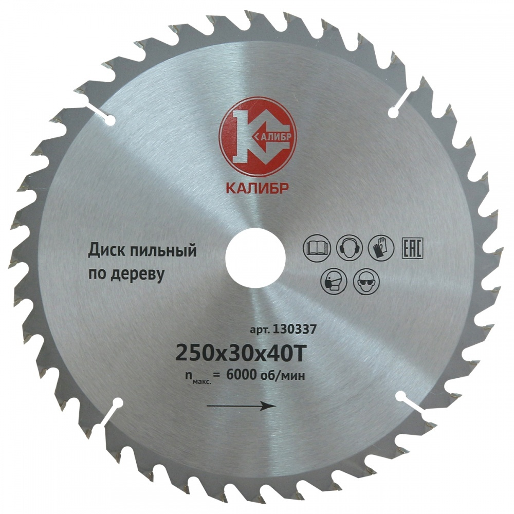 Диск пильный 250х30х40 Калибр 130337
