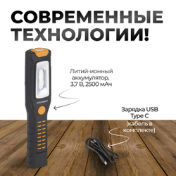 WDK-1054024 Светодиодный аккумуляторный фонарь, 550 Лм