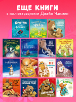 Книжки-картинки. Если всё идёт не так