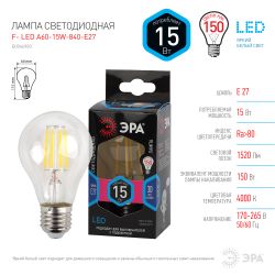 Лампа светодиодная ЭРА F-LED A60-15W-840-E27 15Вт филамент груша нейтральный белый свет E27