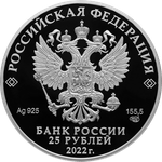 25 рублей Нагрудный знак с портретом Петра I Серия Алмазный фонд России 2022 год PROOF (цветная)