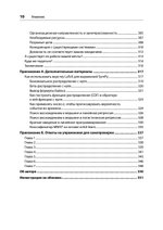Математика для Data Science. Управляем данными с помощью линейной алгебры, теории вероятностей и статистики