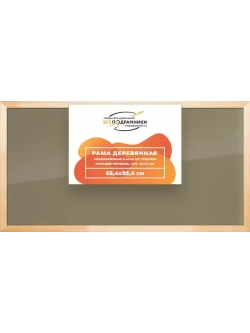 Деревянная рама 65x95 для постера и фотографий сеч. 30x15