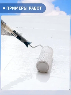 Жидкая резина Hydronix Plate - гидроизоляция для кровли, бетона и сооружений. Мастика гидроизоляционная для внешних и внутренних работ, жидкая резина для кровли универсальная