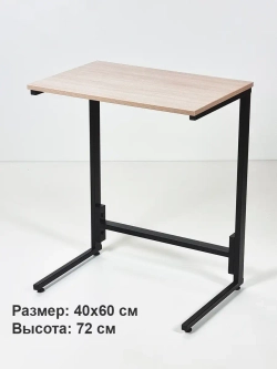 Журнальный столик приставной придиванный прикроватный