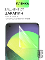 Набор защитных плёнок BROSCORP для OnePlus 11 (арт. ONEPLUS-11-TPU-FILM-SET2 )