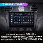 Teyes CC4 Pro 9" для Mitsubishi Outlander 1, Airtrek 2002-2008