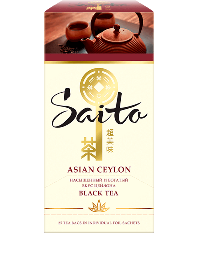 Чай черный Saito Asian Ceylon в пакетиках, 25 шт