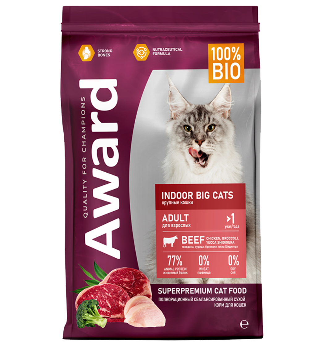 Award Indoor Big cats с говядиной и курицей с добавлением брокколи и юкки Шидигера 1кг. развес