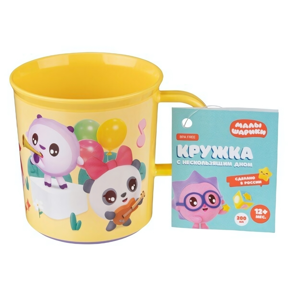 Кружка детская с декором "малышарики" и нескользящим дном 200мл (желтый)