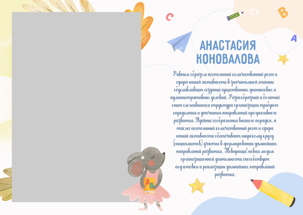 PSD-Шаблон фотокниги "Мышата"