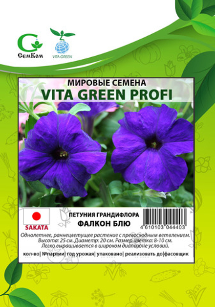 Петуния грандифлора Фалкон Блю (100др) Витагрин Профи