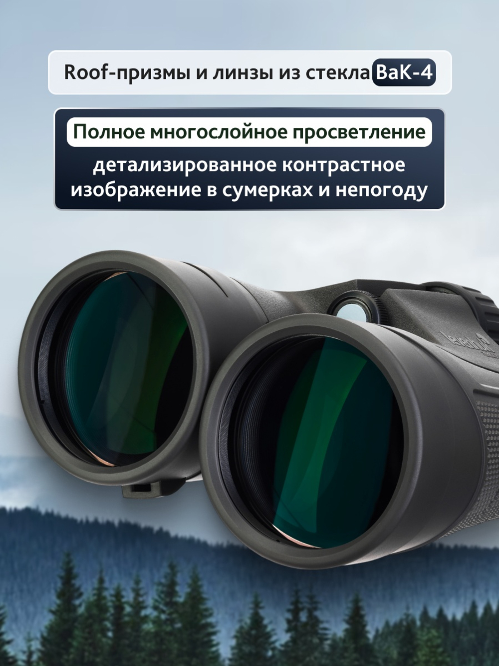 Бинокль Levenhuk Nitro 16x50