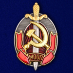 Знак "Заслуженный работник МООП"