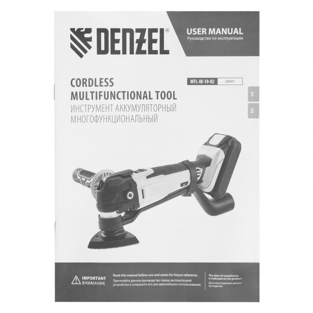 Многофункциональный инструмент аккумуляторный MTL-IB-18-02, Li-Ion, 18 В, 1.5 А*ч Denzel