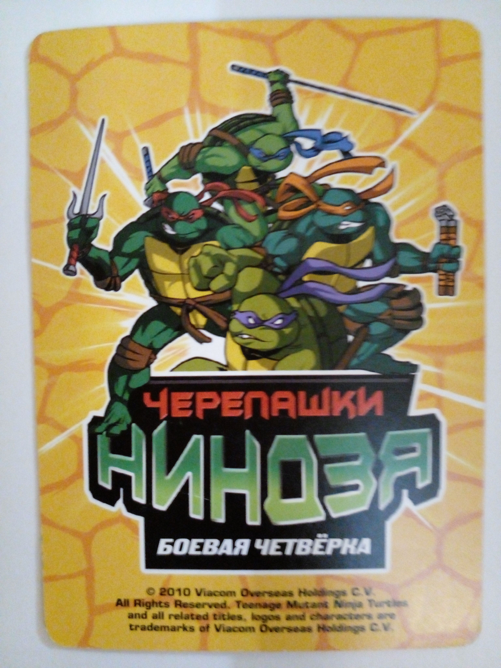 Коллекционная игровая карточка ЧЕРЕПАШКИ-НИНДЗЯ воины тени герой "Микеланджело. Малыш Майки" 397 (137/260) обычная