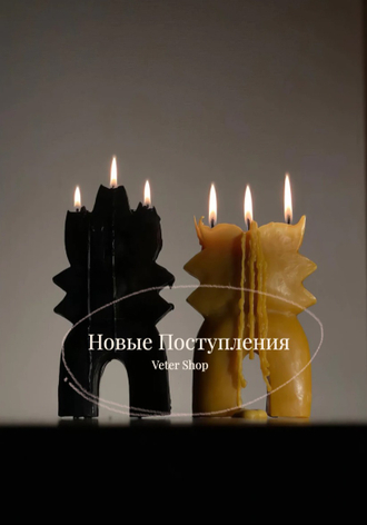 НОВИНКИ