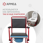 Кресло-коляска с санитарным оснащением Армед KR692