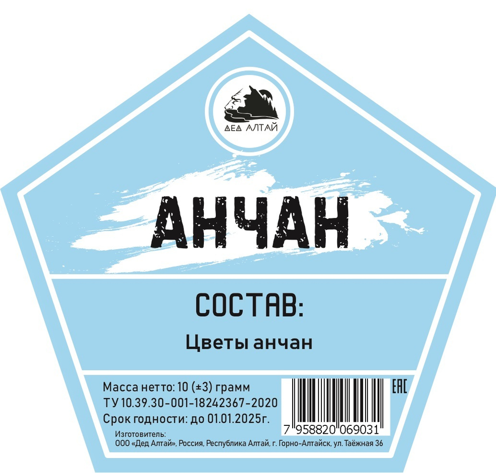 анчан1