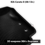 Автомобильные коврики ЭВА с бортами для KIA Cerato II (08-13г.)