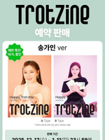 публикация TROTZINE - SONG GAIN B Type