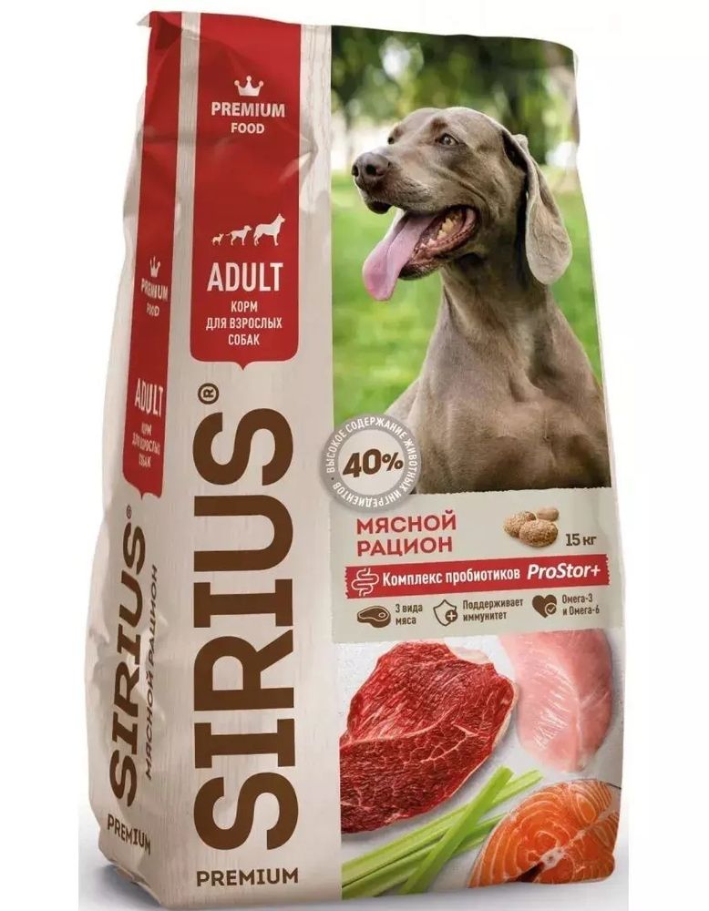 Сухой корм Sirius Adult для взрослых собак всех пород, мясной рацион, 15 кг