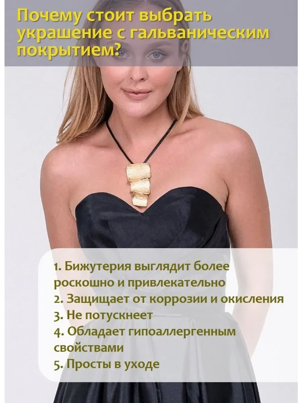 Колье - подвеска на шею на шнурке - бижутерия