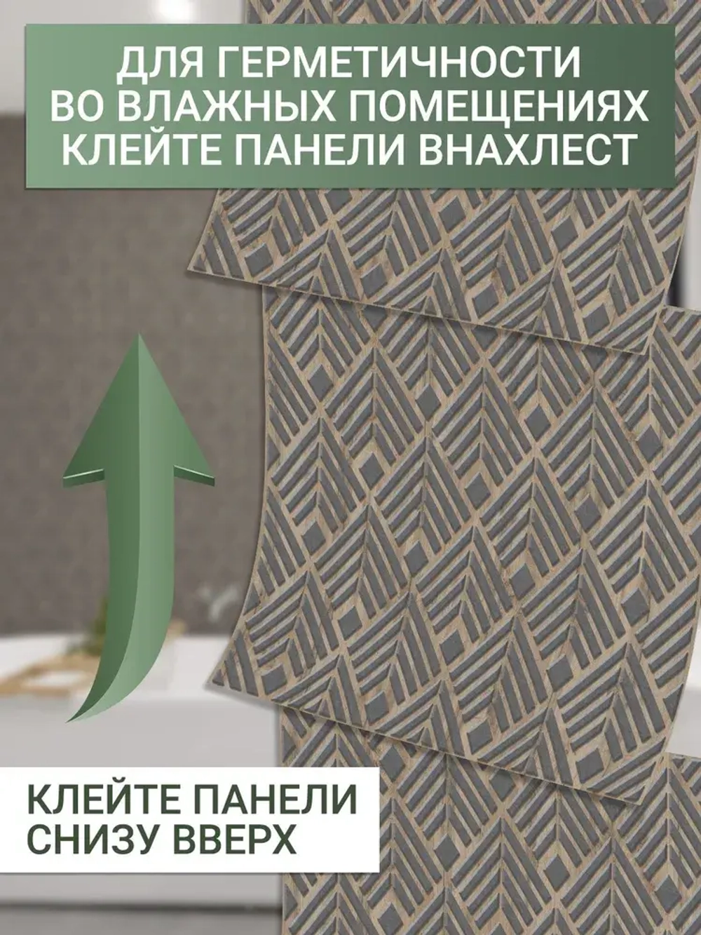 Декоративная стеновая панель ПВХ Туринг 482х482 мм
