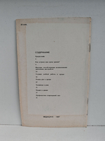 Береги зрение