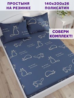 Простынь на резинке Simple House "Котики" 140х200 см