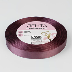 Лента атласная 12мм, 22 метра Бурый №84