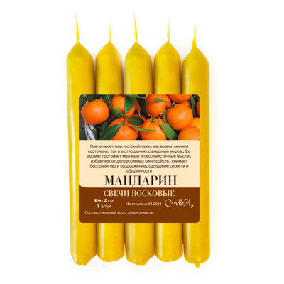 Свеча восковые, МАНДАРИН/ СПОКОЙСТВИЕ - 18х2 см