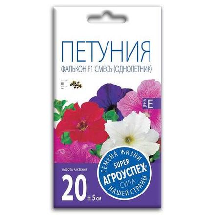 Петуния Фалькон смесь F1, семена Агроуспех 10шт (100)