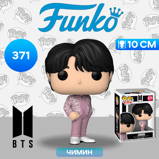 Фигурка Funko POP! Rocks BTS S4 Jimin (371) 72577 / Фигурка в виде музыканта группы "BTS", Чимин