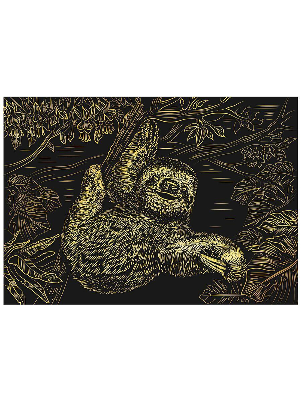 Гравюра А4 в конверте. "Ласковый ленивец" (Арт. Г-8519)