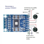 MP3116nano Встраиваемый усилитель НЧ D-класса 2х50Вт (TPA3116) Готовый модуль