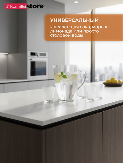 Кувшин стеклянный 1 л. на ножке, стекло вертикальные полосы