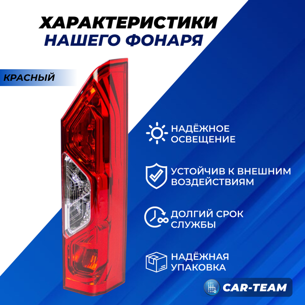 Задний фонарь Газель Соболь NN "РусФар", правый (5618.3776)