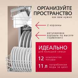 Встраиваемая посудомоечная машина Hansa ZIM655Q