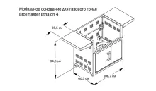 Газовый гриль Broilmaster Ethalon 4, 5 горелок