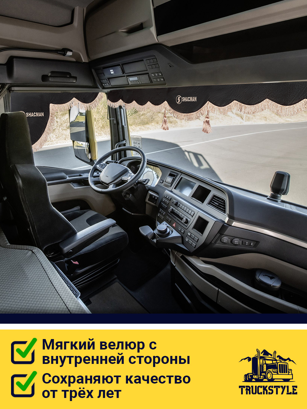 Ламбрекен с косынками стеганые Shacman (экокожа, черный, бежевая бахрома "закрутка")