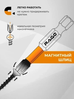 Биты торсионные IMPACT PH2 x 50 мм 5 шт RAGE by VIRA