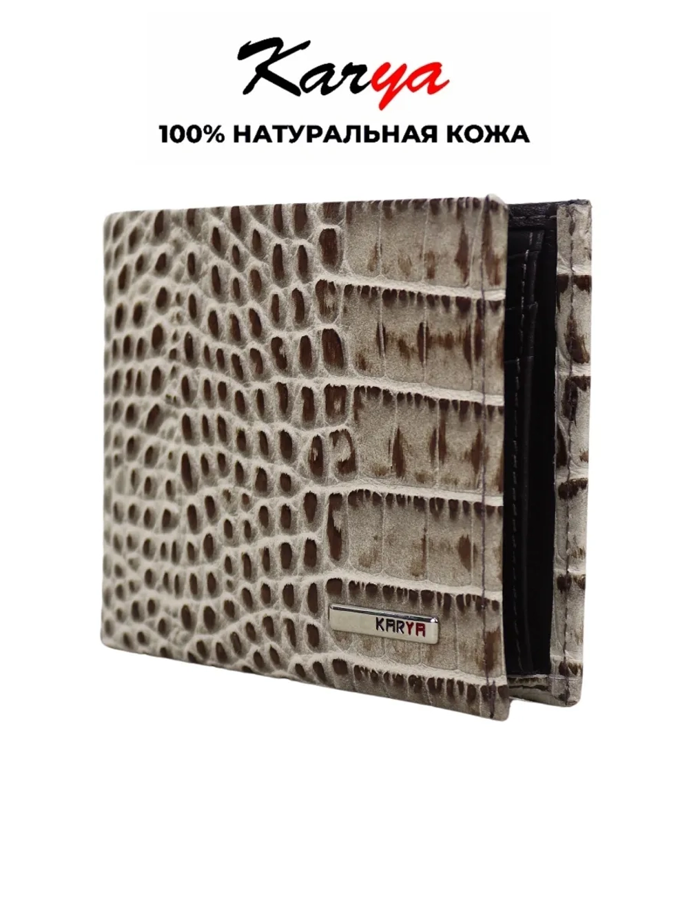 Кошелек кожаный