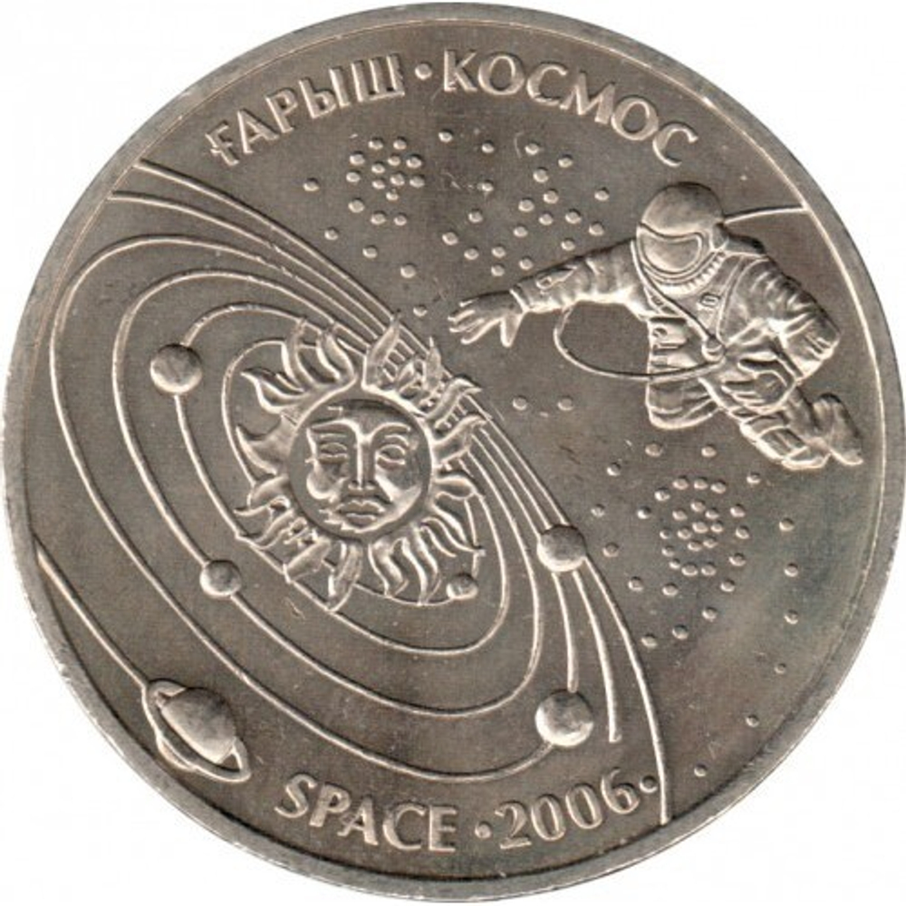 Освоение космоса