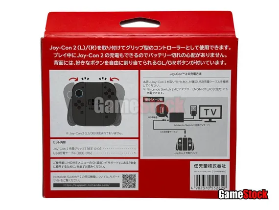 Подзаряжающий держатель Joy-Con 2