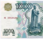 Банкнота 1000 рублей 1997 год (без модификаций) ех 3959490. XF-AU